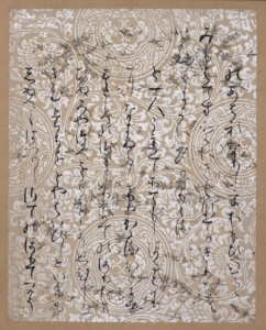 石山切伊勢集《書の力　第12回》